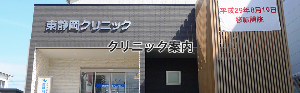 診療案内
