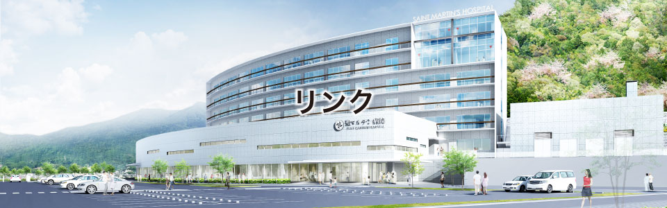 リンク