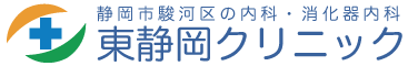 東静岡クリニック