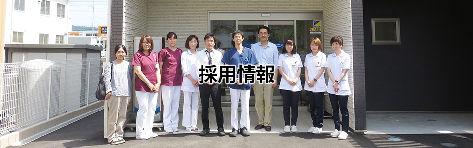診療案内